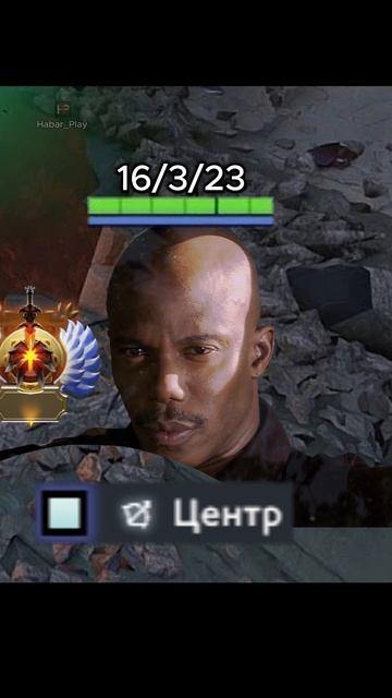 Кажется, он подозревает #дота #дотка #dota #habar_play #games #мем #dota2 #дота2 #мемы #игры #игра