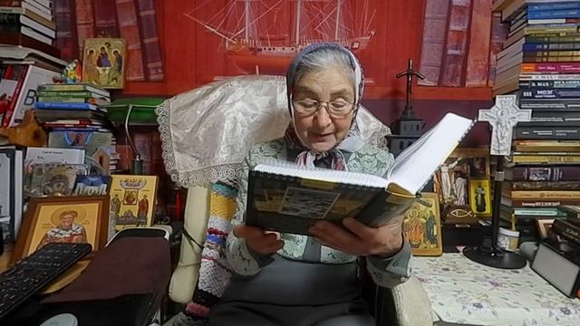 Календарь Каждыи день с отцом Наумом 12 октября читает матушка Люба