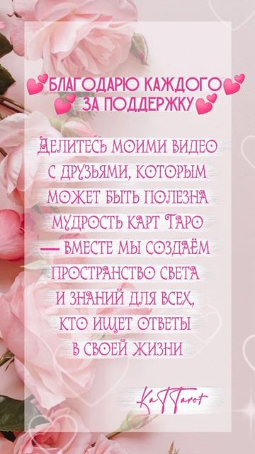 Благодарю🫶