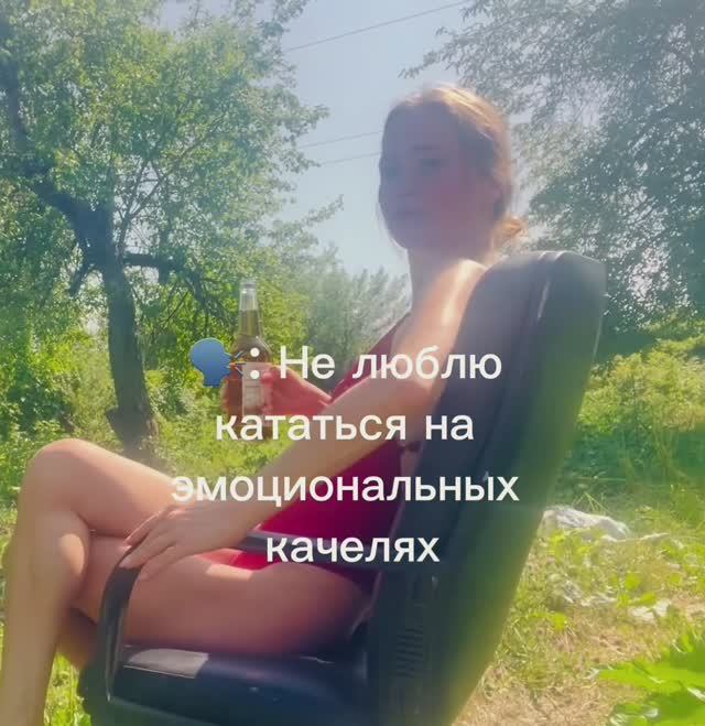 А ну-ка подержи моё пиво