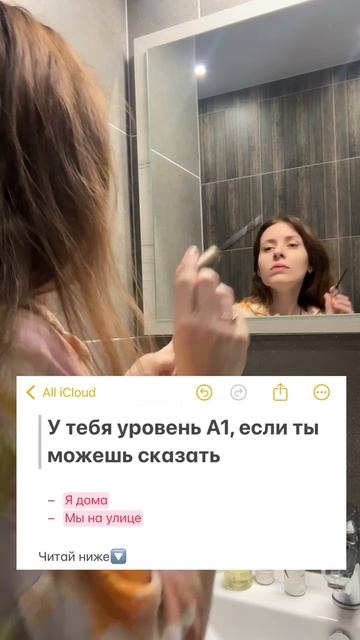 Определи свой уровень)