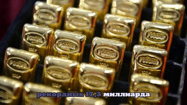 Ужесточение политики ФРС грозит остановить рекордное ралли на рынке золота
