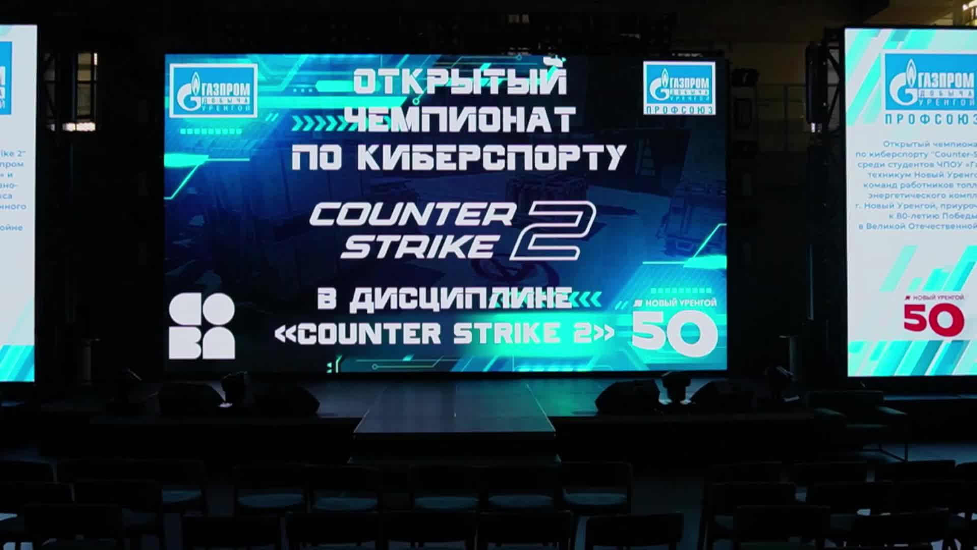 Турнир ТЭК Финальный день