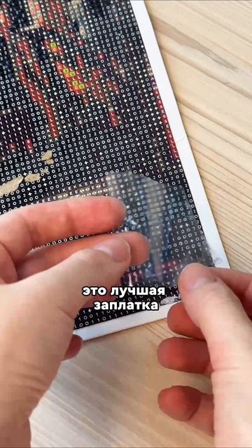 Лайфхак  UniSticker WB: 446014167 OZ: 2395153775 алмазнаямозаика