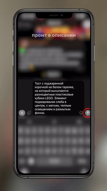 Как сделать ТОТ САМЫЙ ТРЕНД - сохраняй!