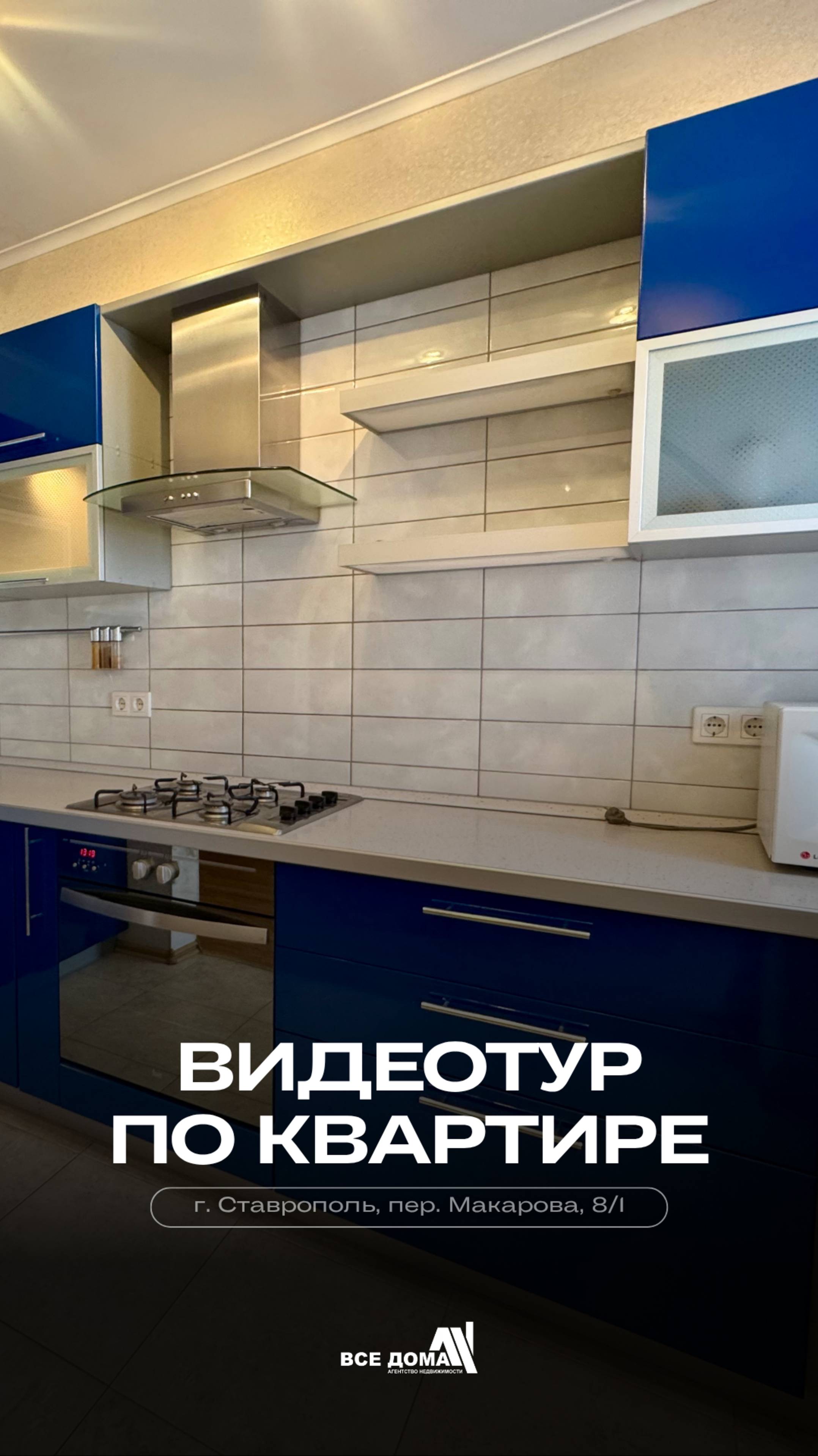 Обзор просторной 3-комнатной квартиры в Ставрополе