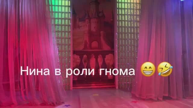Нина в роли гнома