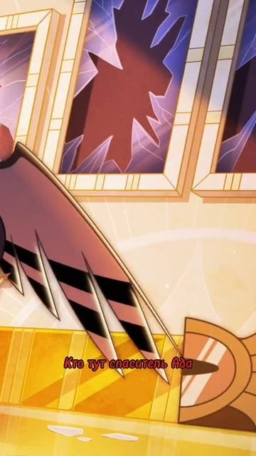HAZBI HOTEL GRAVITY русская озвучка (субтитры) 2 часть #отельхазбин #hazbinhotel #vivziepop #хазбино