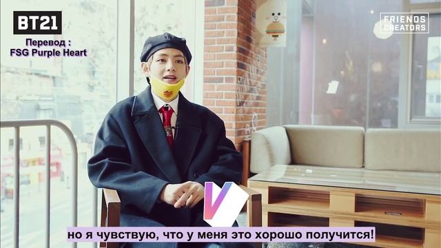 [BT21 UNIVERSE] Пролог [RUS SUB FSG Purple Heart]
