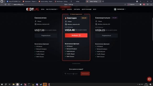 Funpay