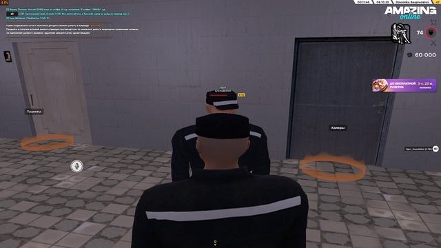 травля 8