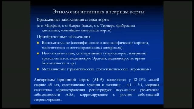 16 МСКТ Аорты и ОБП