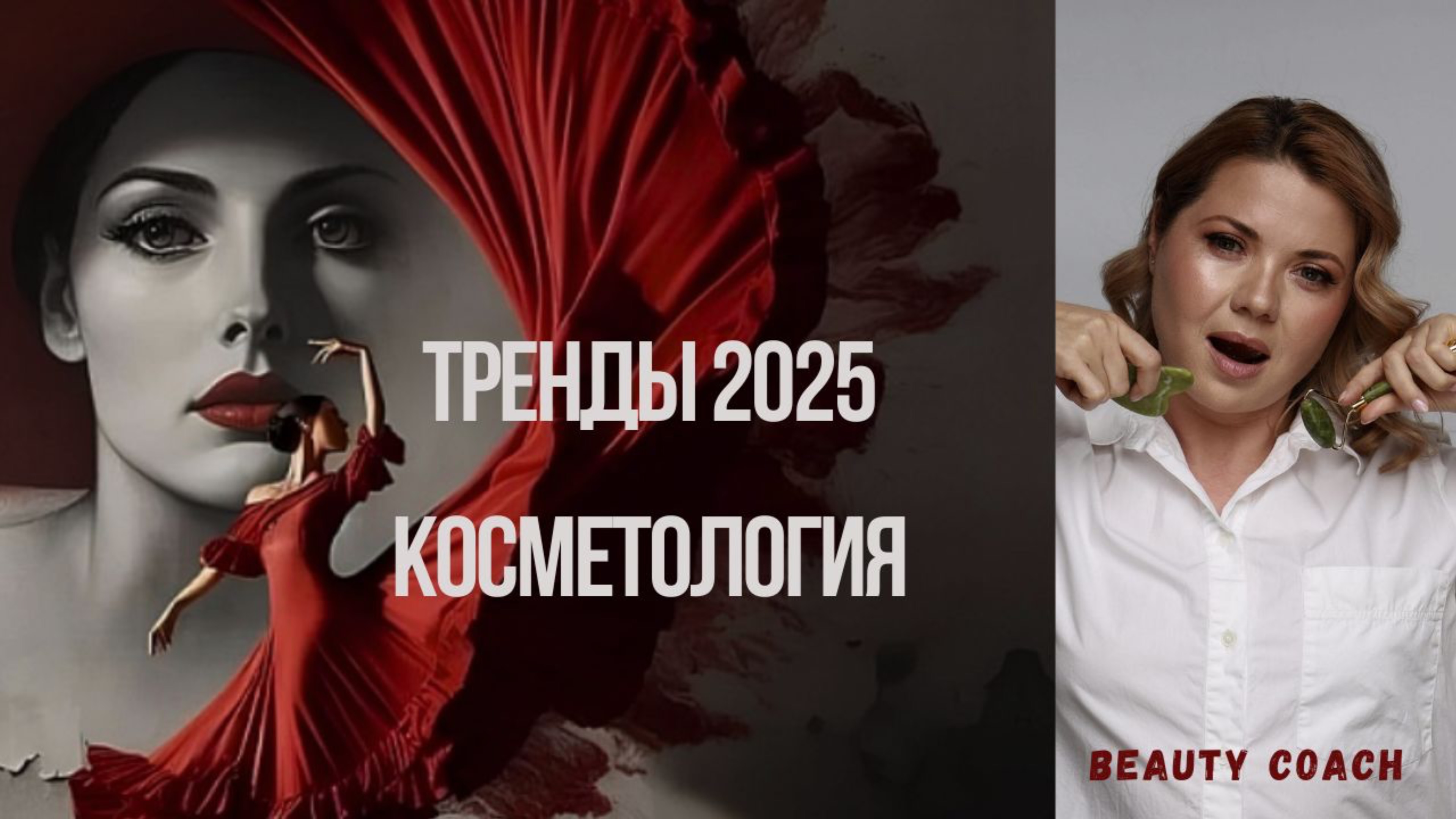 USCAM Урало Сибирский конгресс эстетики и медицины в Екатеринбурге тренды 2025
