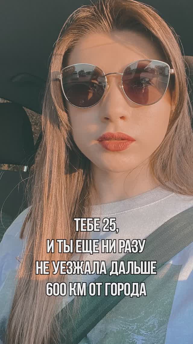 Никогда не поздно начать путешествовать. Так много всего можно сделать впервые!