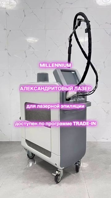 Millennium александритовый лазер для лазерной эпиляции