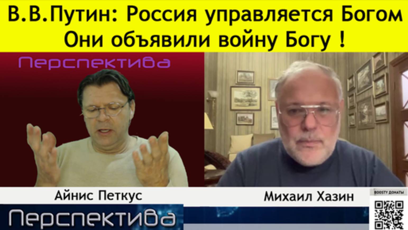 ✅ ПЕРСПЕКТИВА | М. ХАЗИН: Они СЛОМАЛИСЬ, ЛОМАЯ Россию! | 12-10-2025