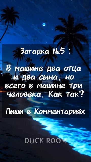 Два отца и два сына 🤔