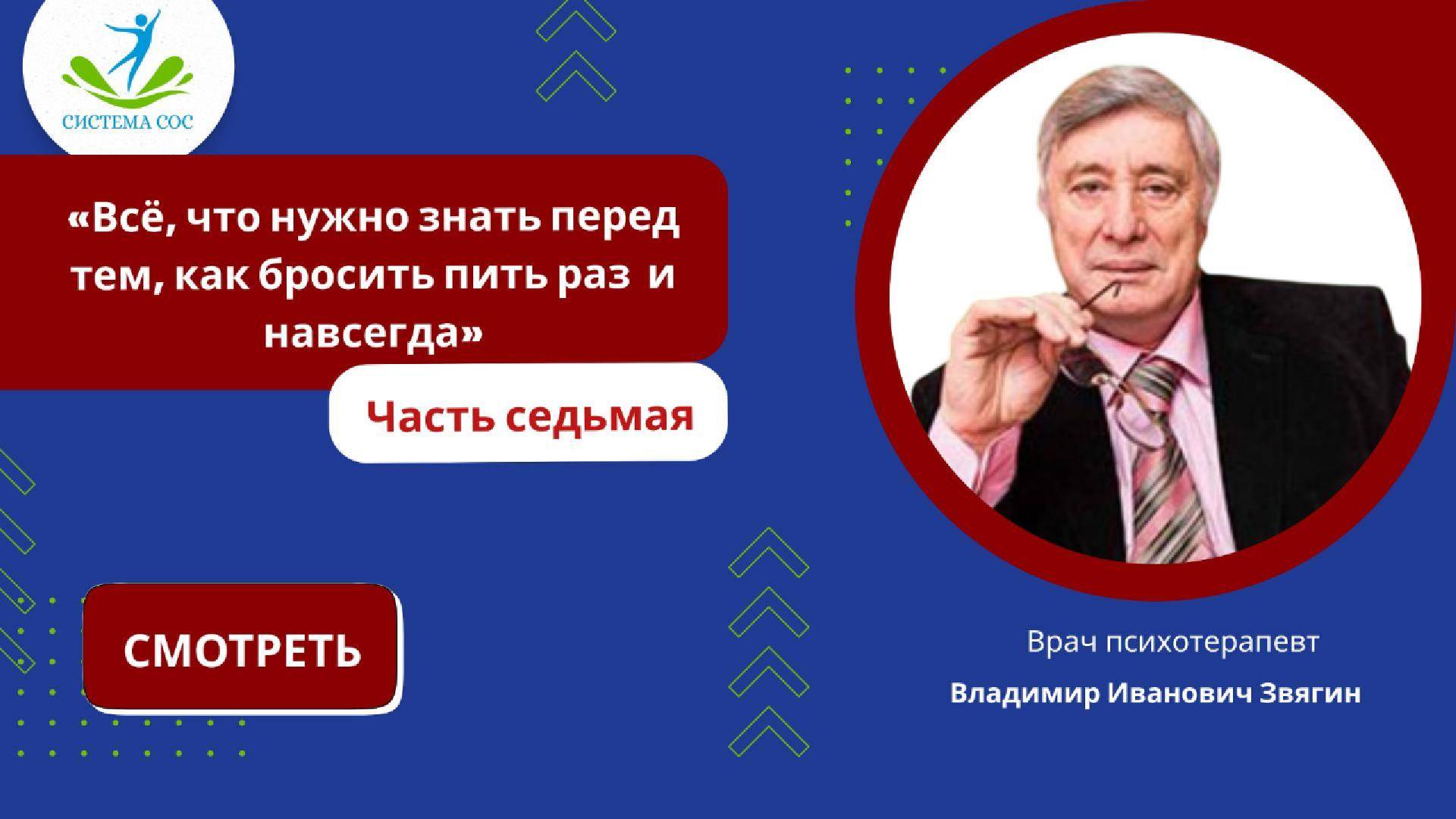Здравомыслие и самовнушение, как залог победы над злом алкоголизма.
