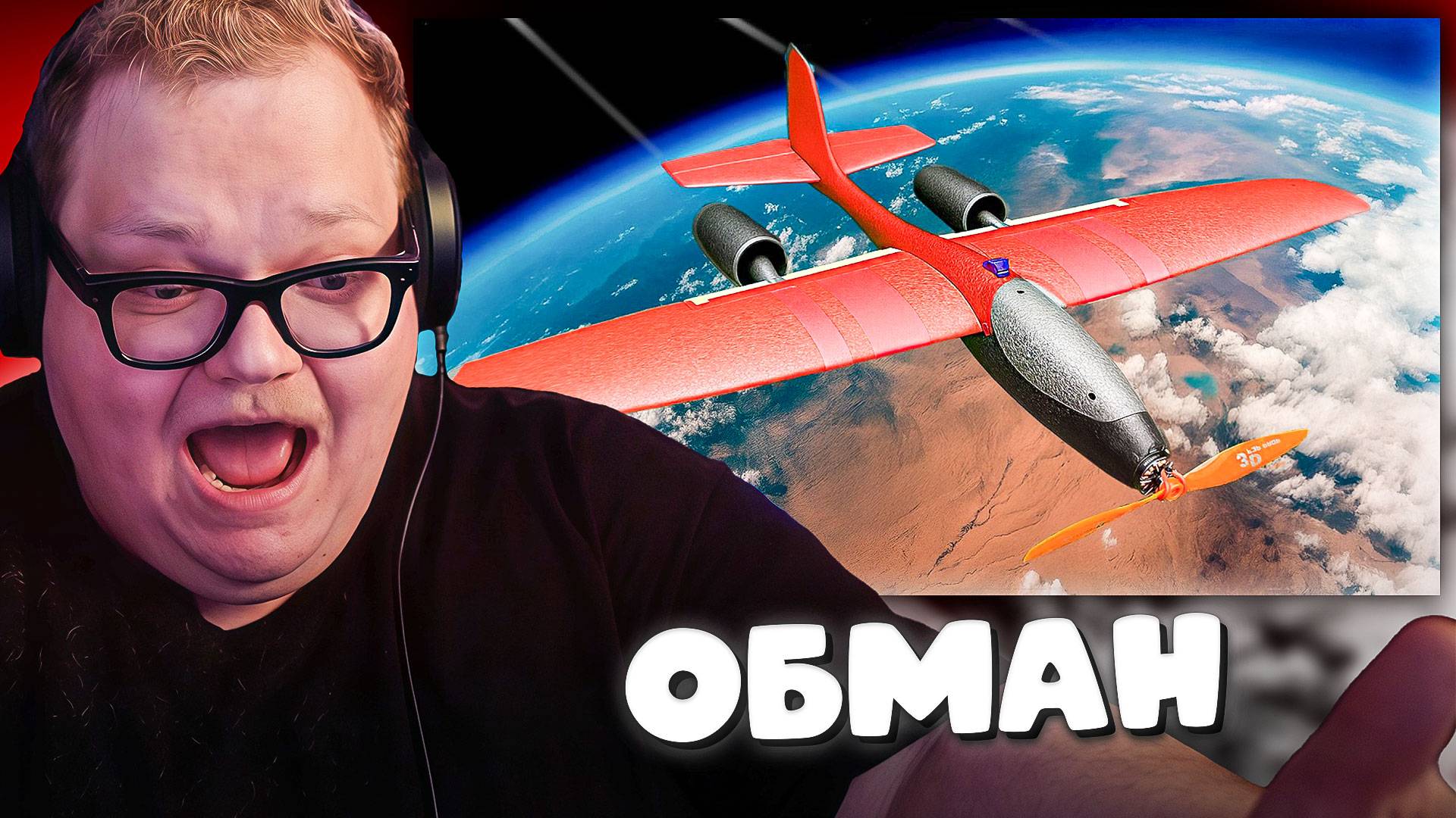 T2x2 СМОТРИТ  ПЕРЕДЕЛАЛ БОЛЬШОЙ 5 САМОЛЕТ В РАДИОУПРАВЛЯЕМЫЙ БОМБАРДИРОВЩИК