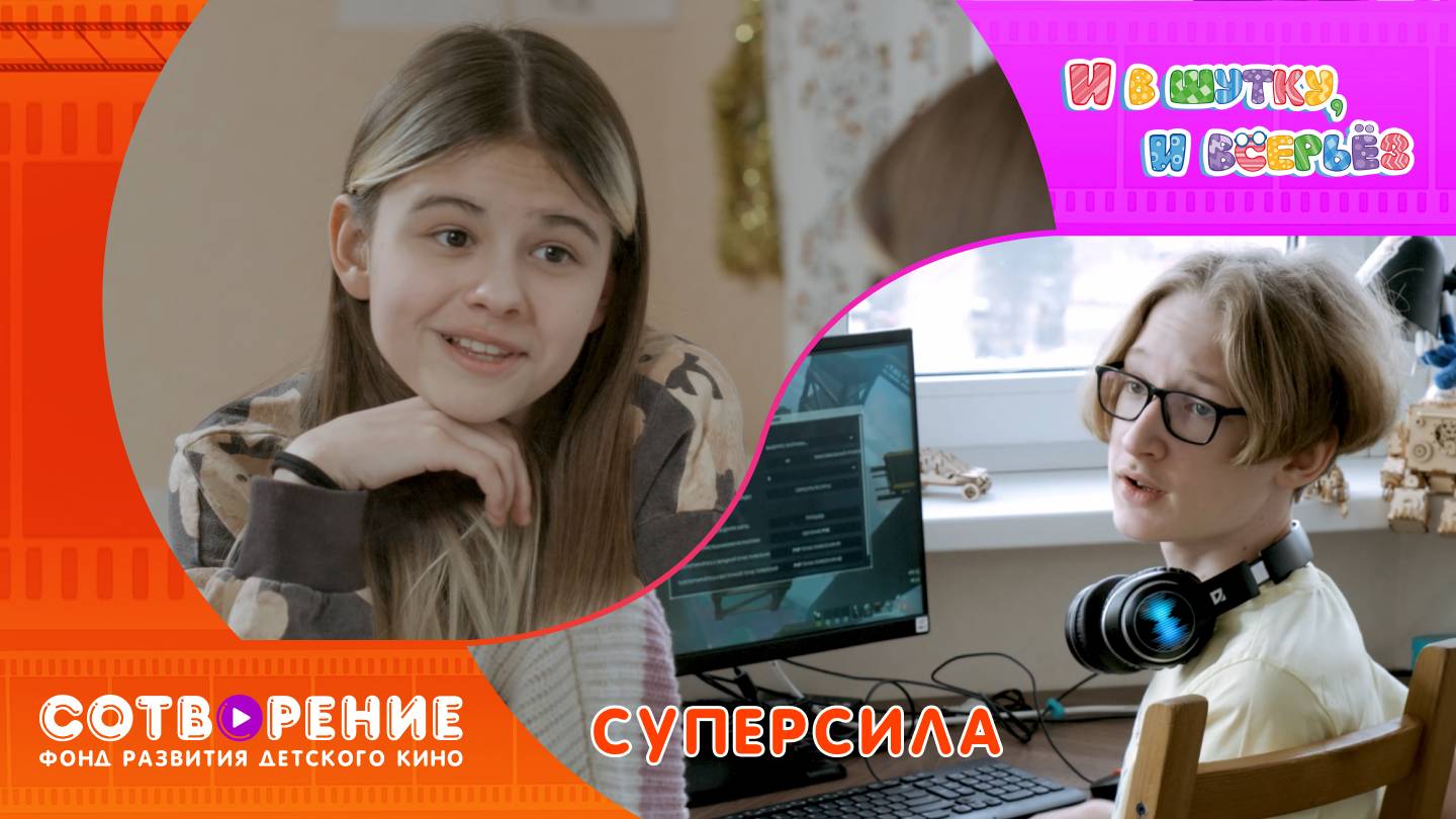 Суперcила