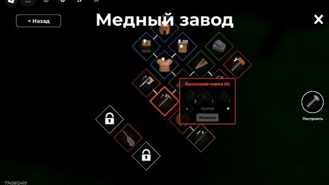 как играть в выживание в роблокс