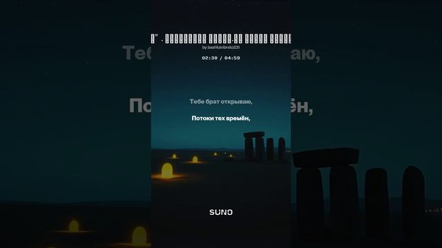 _Брат_  2   
. авторская песня.на стихи Ирина Ким (1).mp4