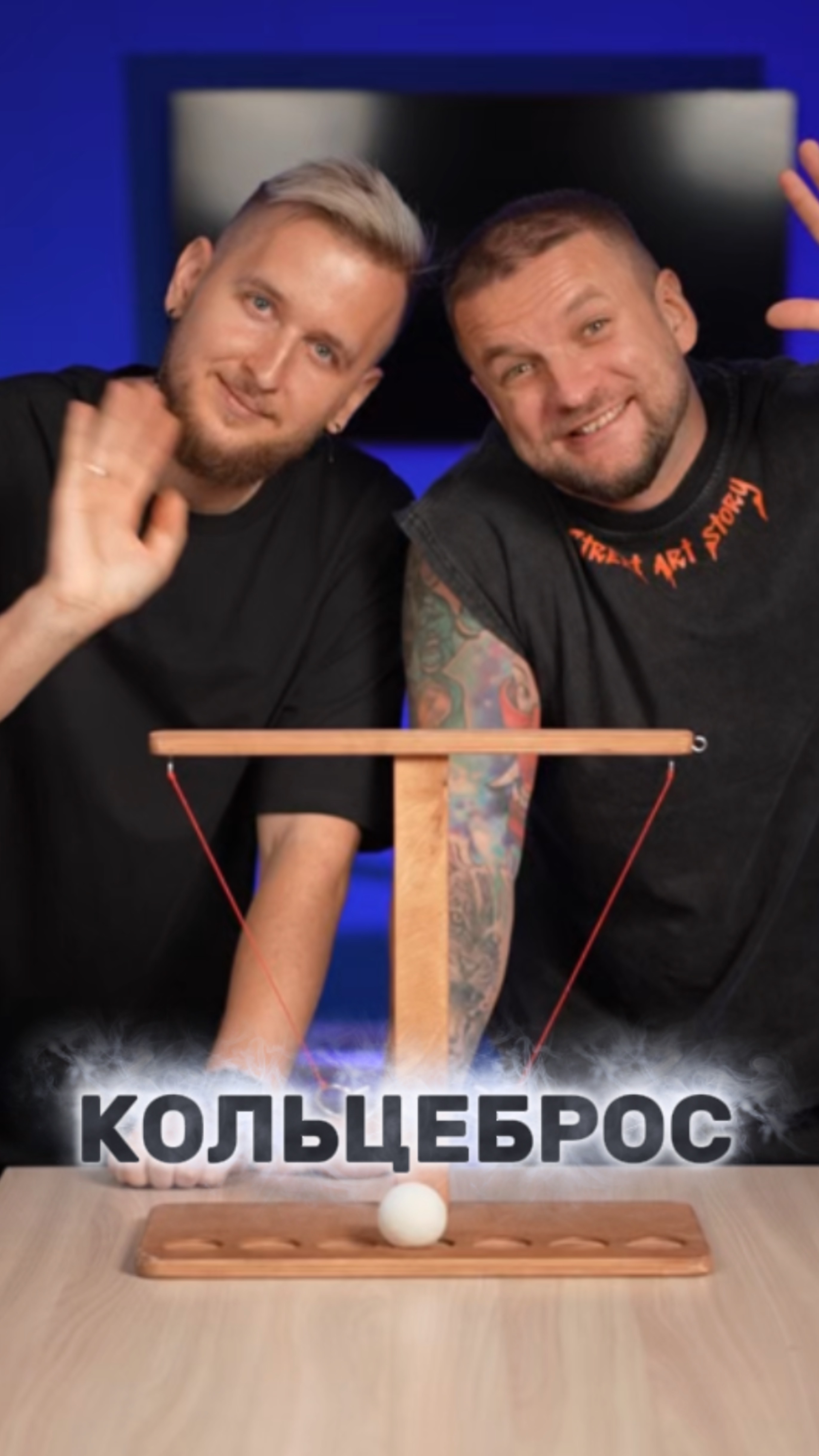 Кольцеброс