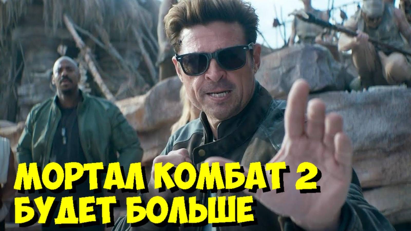 СМЕРТЕЛЬНАЯ БИТВА 2: Масштаб, Фаталити и Джонни КЕЙДЖ! ЭКСКЛЮЗИВНЫЙ Ролик 💥