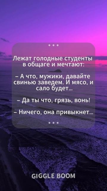 Анекдот про Голодных Студентов 