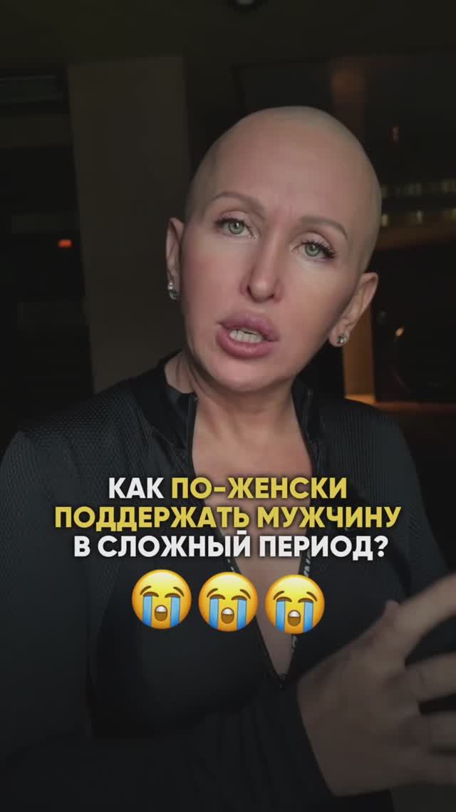 Лучший Способ Поддержать Мужчину в Сложный Период