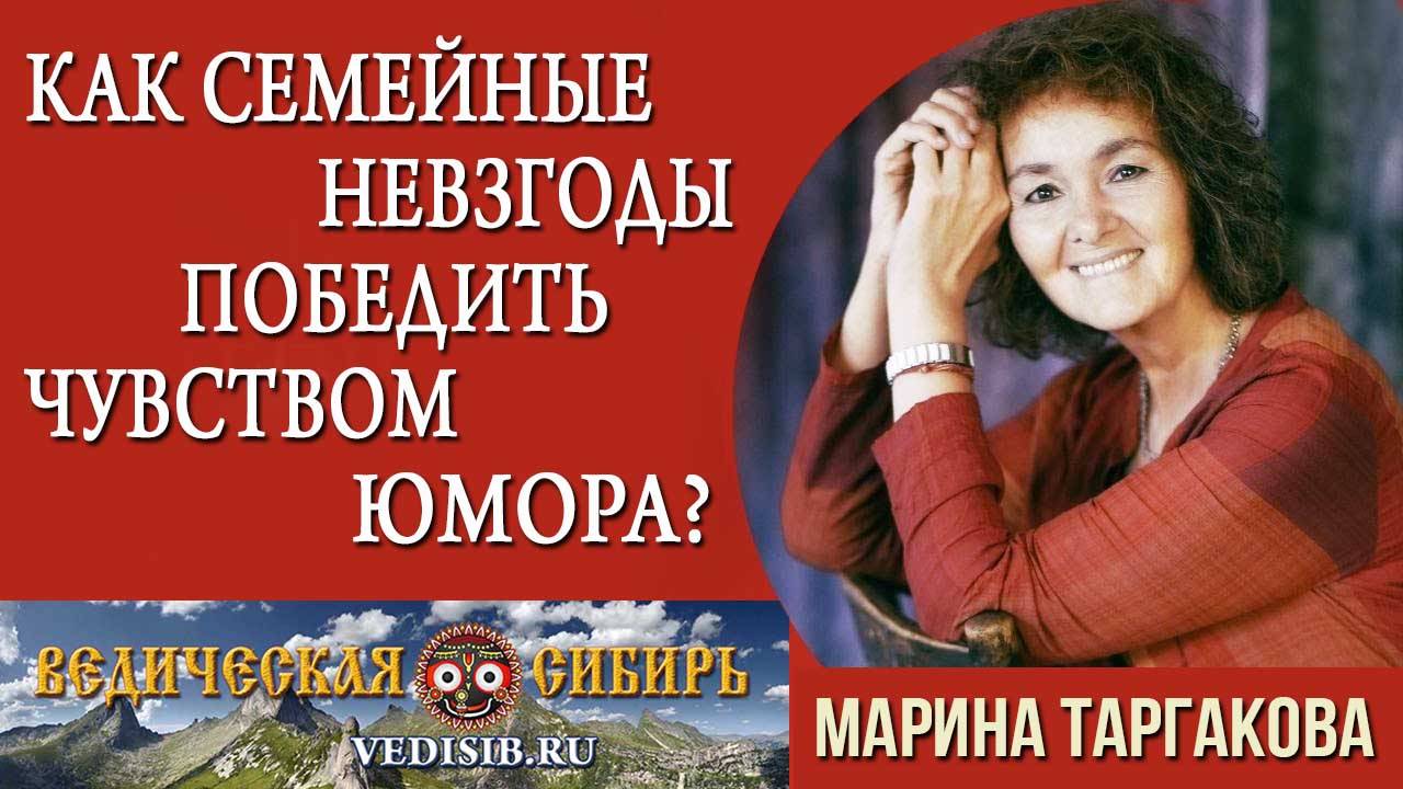 Как семейные невзгоды победить чувством юмора?