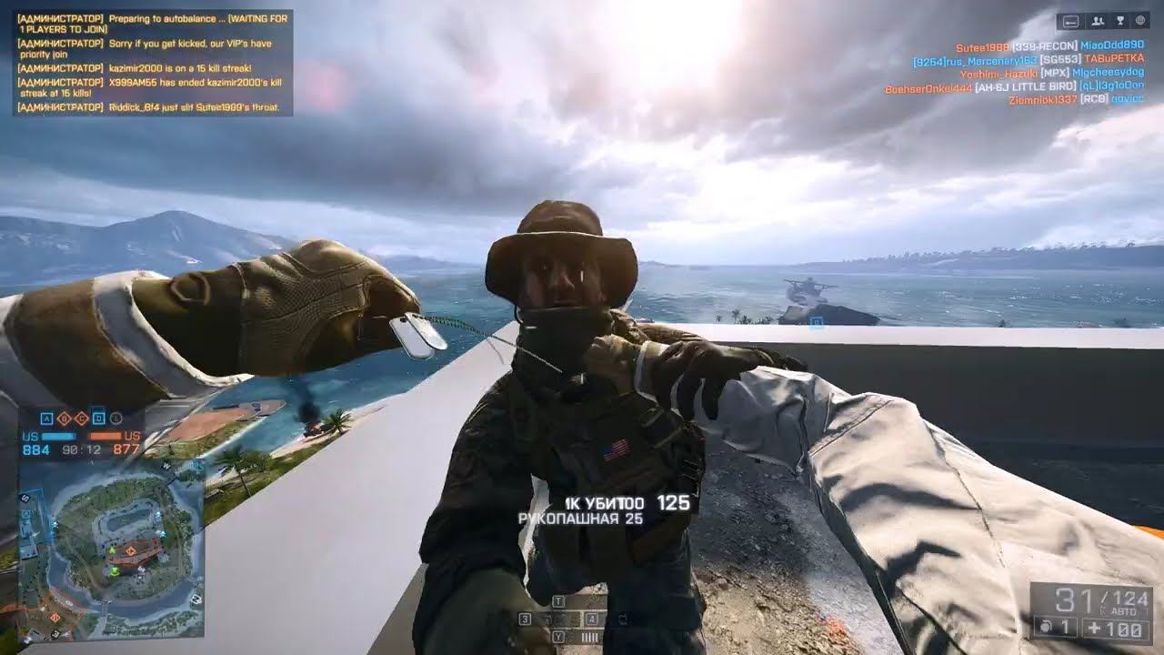 Battlefield 4 (1677)