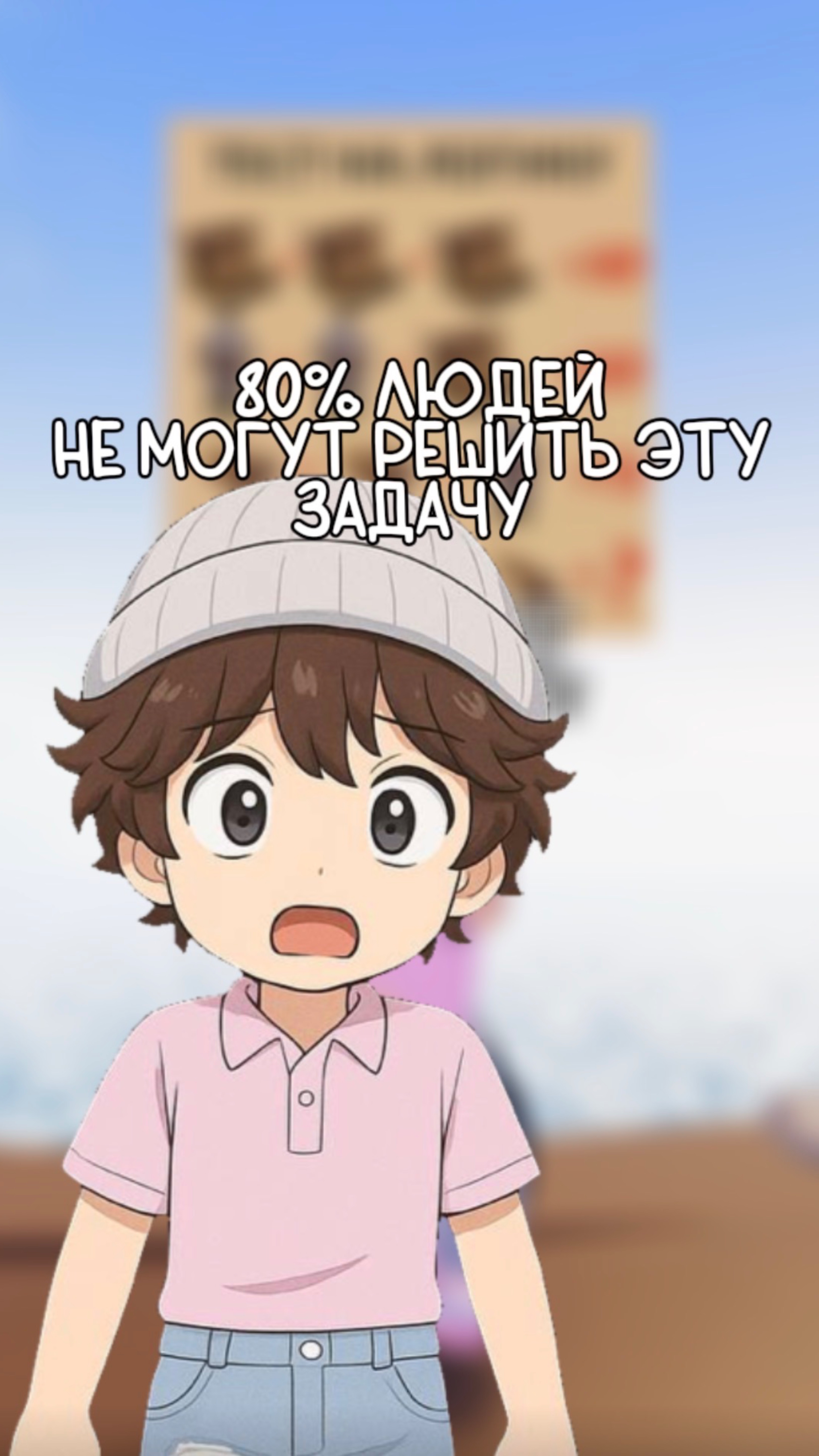ДАЖЕ МОЯ УЧИТЕЛЬНИЦА НЕ МОЖЕТ РЕШИТЬ ЭТУ ЗАДАЧУ 😱 #роблокс #видеоигры