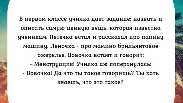 СТРЕСС В СЕМЬЕ. Сборник анекдотов №410