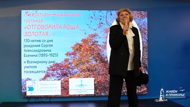 Десятки приморцев собрались на поэтическом вечере в Штабе общественной поддержки