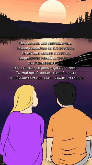 ЮльЕль - Разноцветные волосы