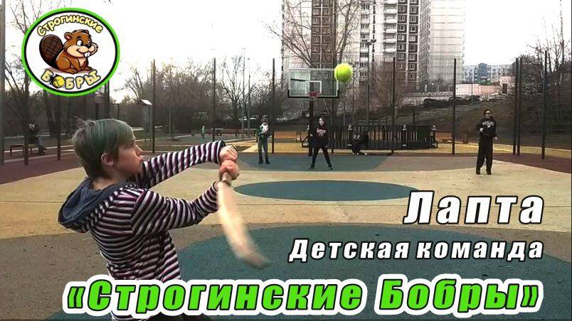 Команда 