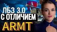ЛБЗ 3.0 ВОЗМОЖНО ЛИ ИХ ВЫПОЛНИТЬ?