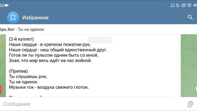 Со мной (слова - Яков Абрамов, музыка - ИИ)