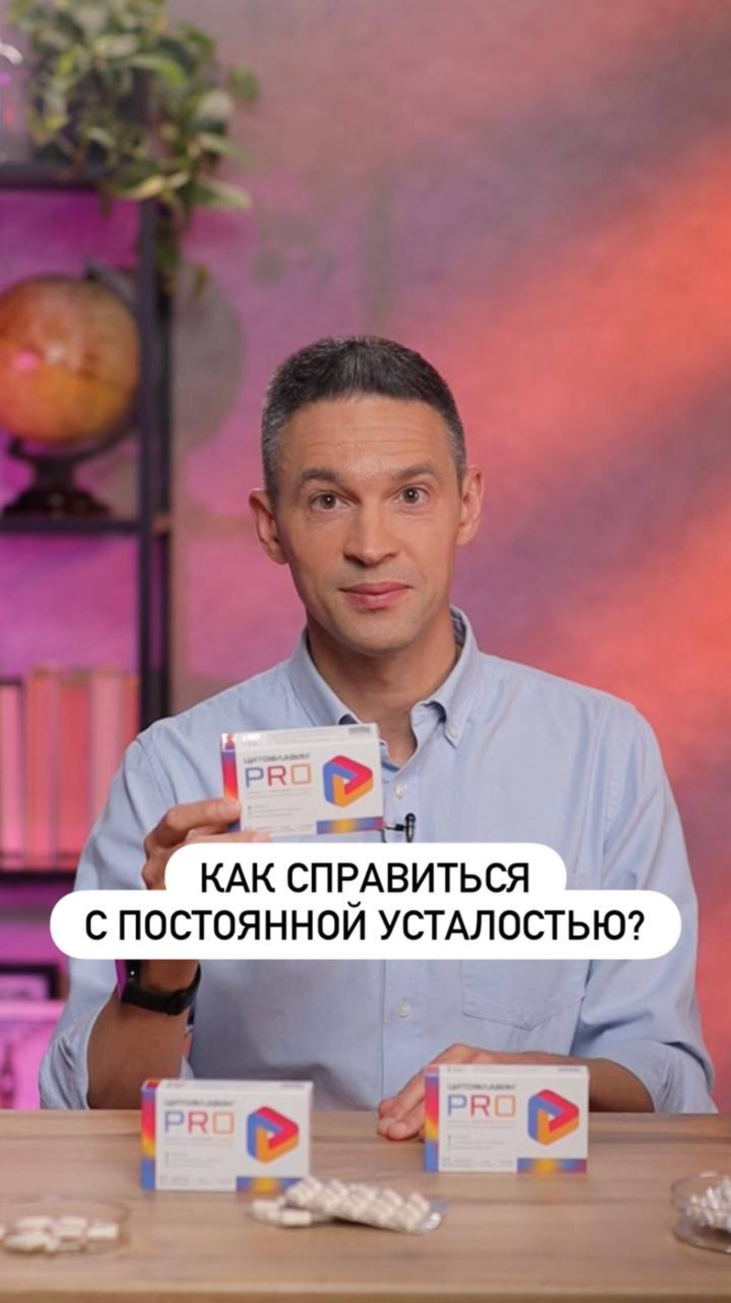 Как справиться с постоянной усталостью?