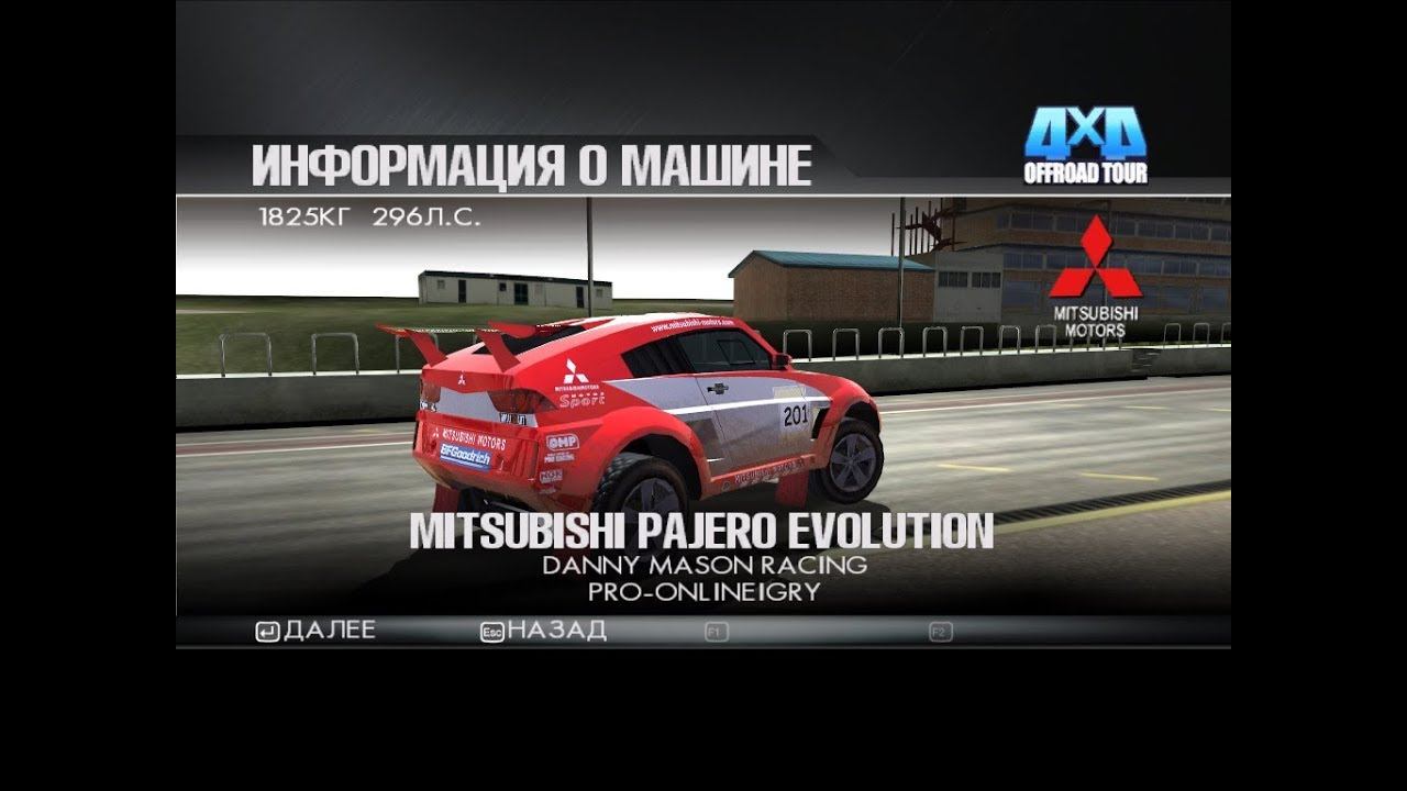 ToCA Race Driver 3 (МТ, сложно): этап 30, 4x4 Off Road Tour