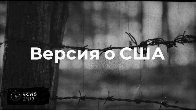 Польша отказалась передавать ФРГ подозреваемого по делу о 