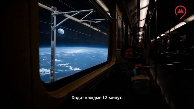 Московский метрополитен: 9 планет и 41 спутник