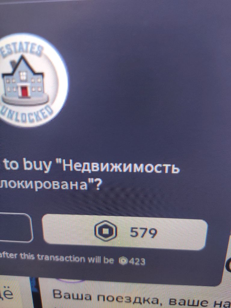 я покупаю