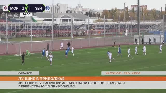 Награждение «Мордовии» за 3 место в ЮФЛ Приволжье