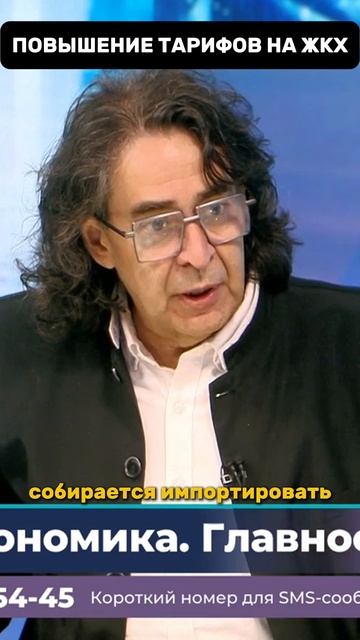 Повышение тарифов на ЖКХ
