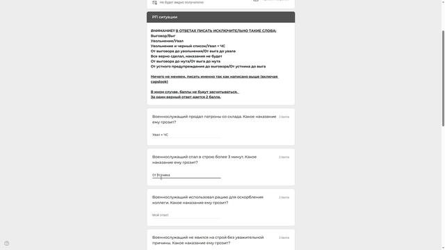 [МО] Электронная сдача устава — Яндекс Браузер 2025-10-12 18-16-58