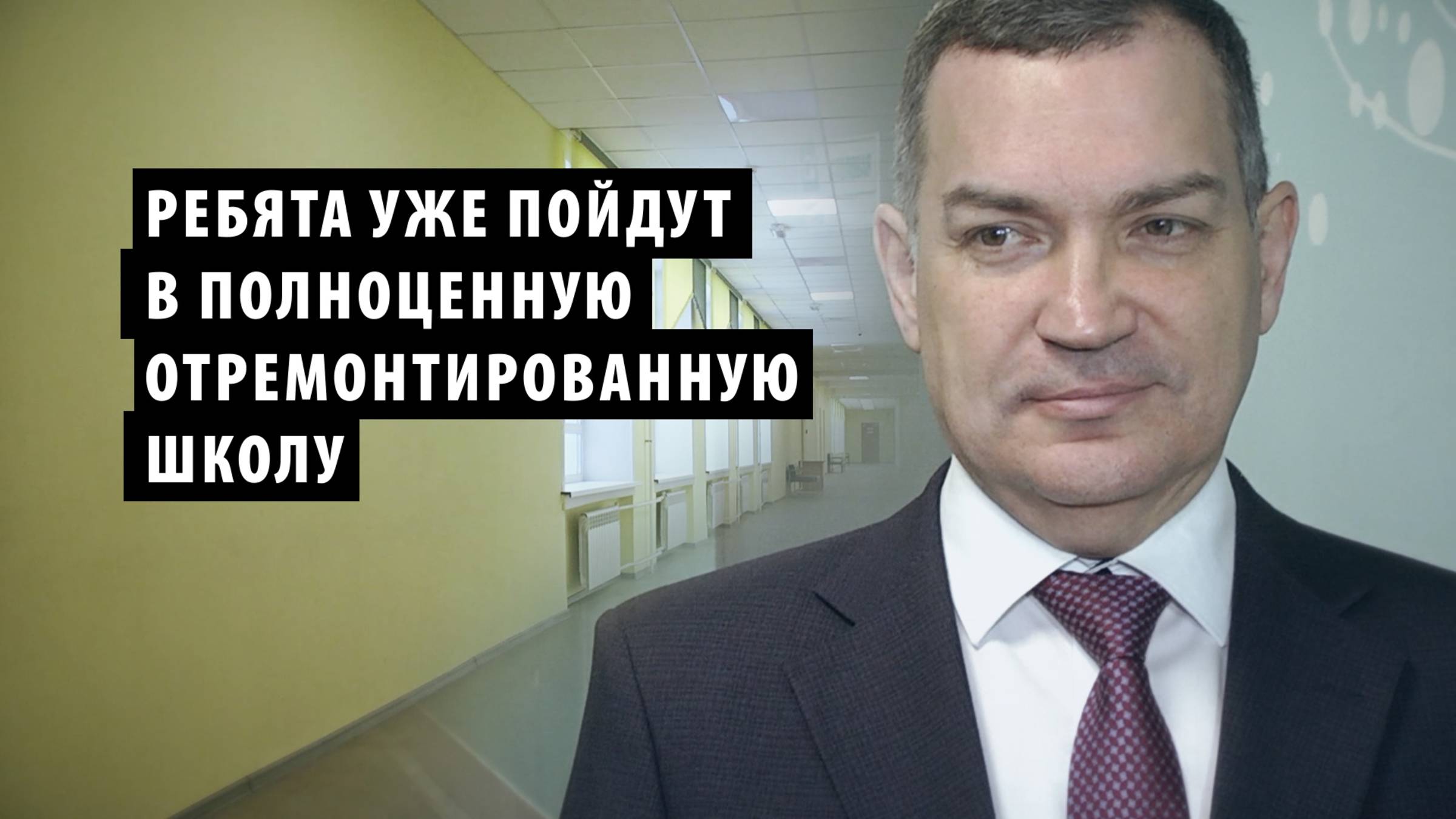 В Новосибирске завершается капремонт гимназии 16 Французская