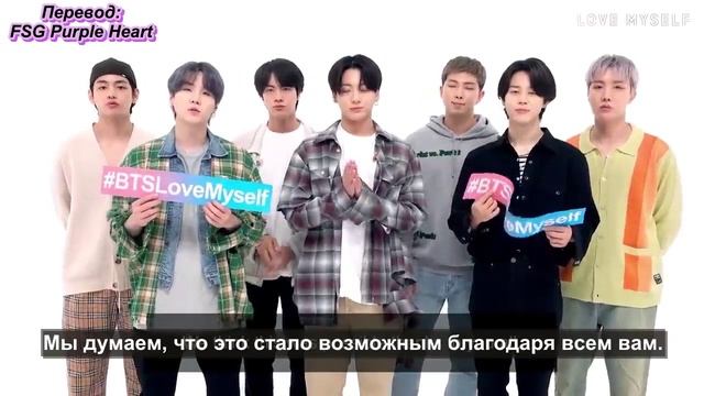 Послание к 4-й годовщине кампании BTS LOVE MYSELF RUS SUB FSG Purple Heart