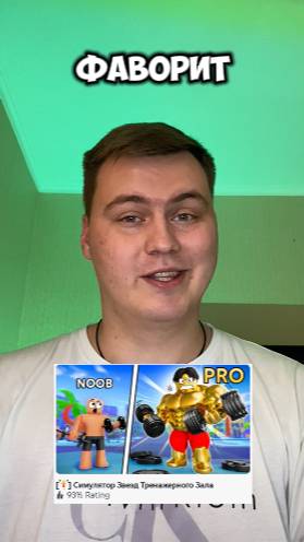ЛУЧШИЕ игры в РОБЛОКС